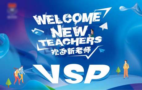 欢迎新老师主KV-采灵感-https://www.cailinggan.com/