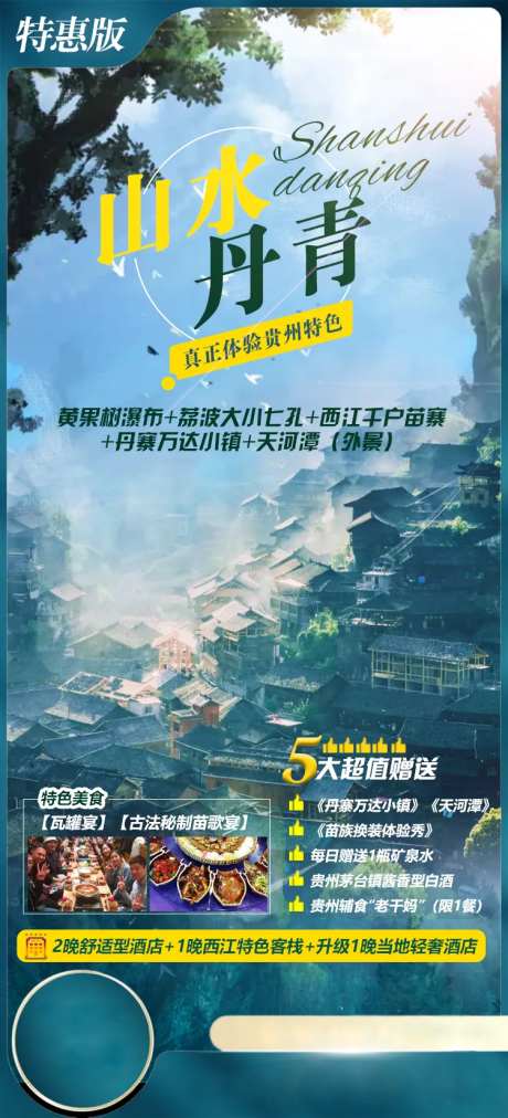 山水丹青-采灵感-https://www.cailinggan.com/
