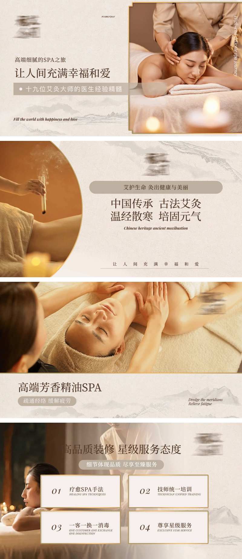 SPA疗愈中医古法按摩轮播海报-采灵感-cailinggan.com