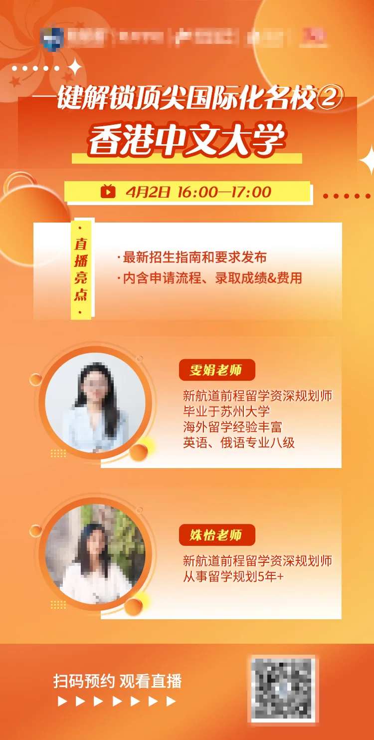 留学教育讲座海报-采灵感-cailinggan.com