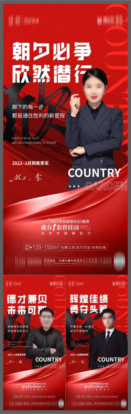 销冠海报-采灵感-https://www.cailinggan.com/