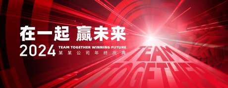 大气年终庆典主视觉-采灵感-https://www.cailinggan.com/