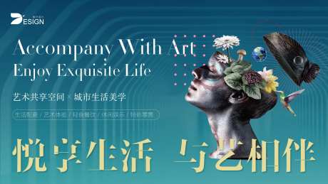文化艺术展览ART主题巡展活动背景板-采灵感-https://www.cailinggan.com/
