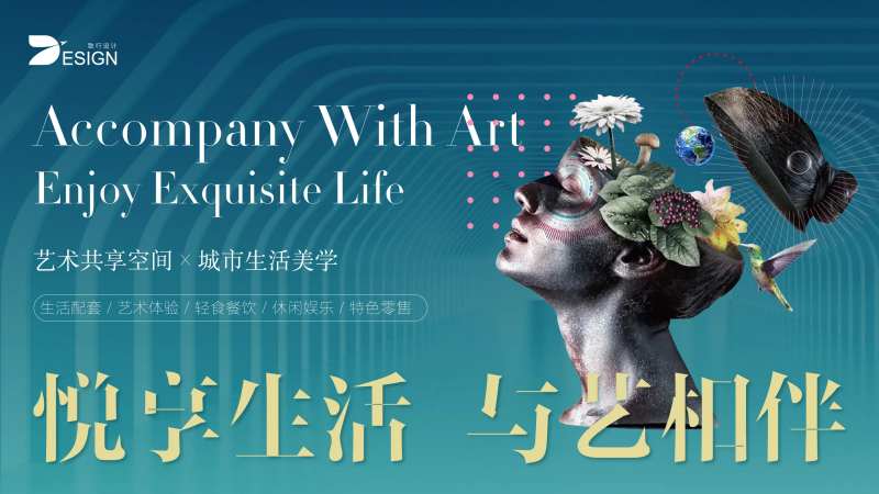 文化艺术展览ART主题巡展活动背景板-采灵感-cailinggan.com