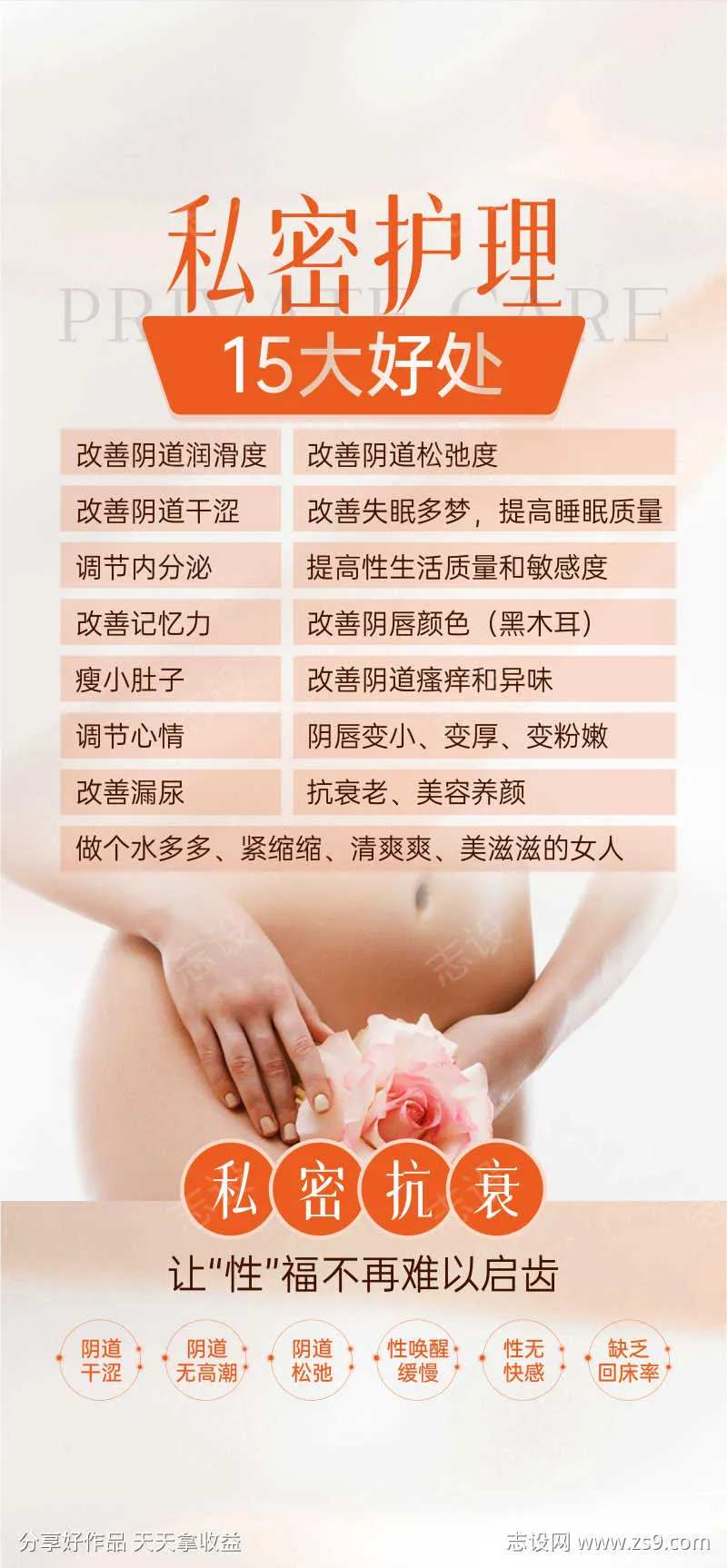 私密15大好处-采灵感-cailinggan.com