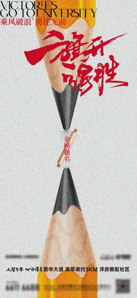 中高考单图-采灵感-https://www.cailinggan.com/