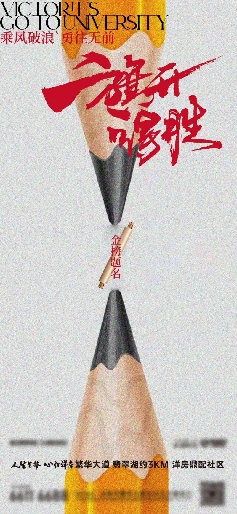 中高考单图-采灵感-cailinggan.com