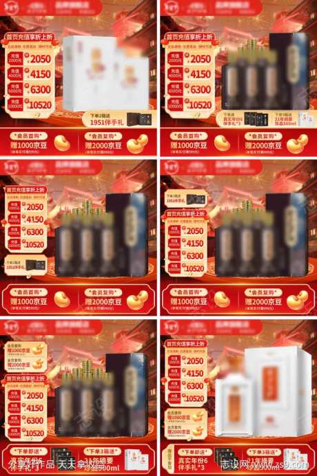 新年红色氛围主图-采灵感-https://www.cailinggan.com/