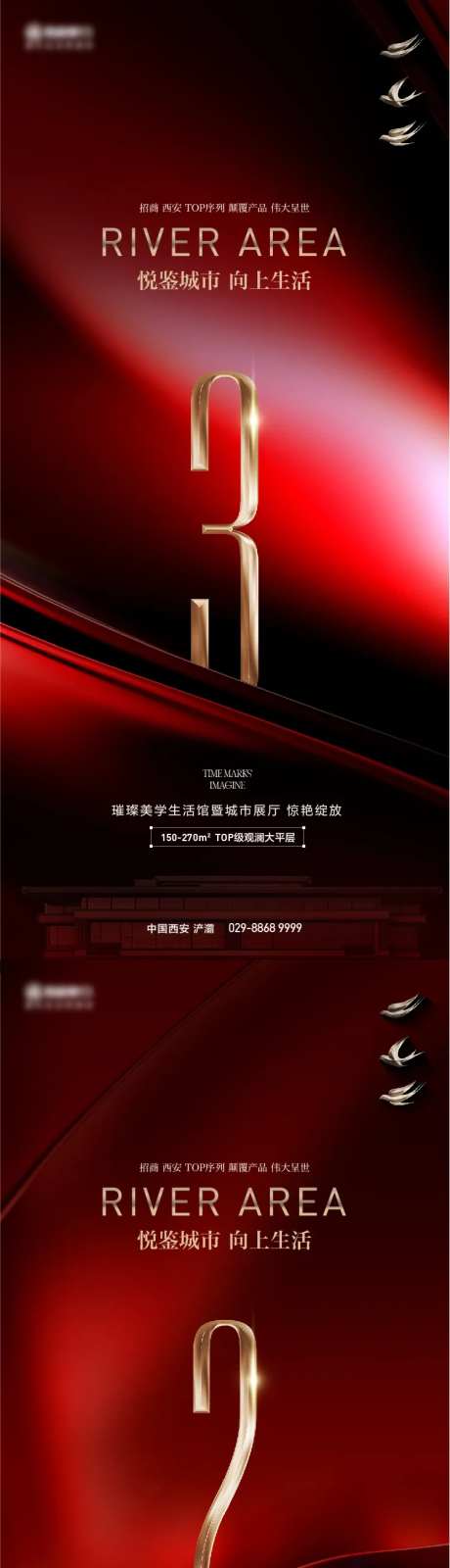 地产展厅开放宣传海报-采灵感-https://www.cailinggan.com/