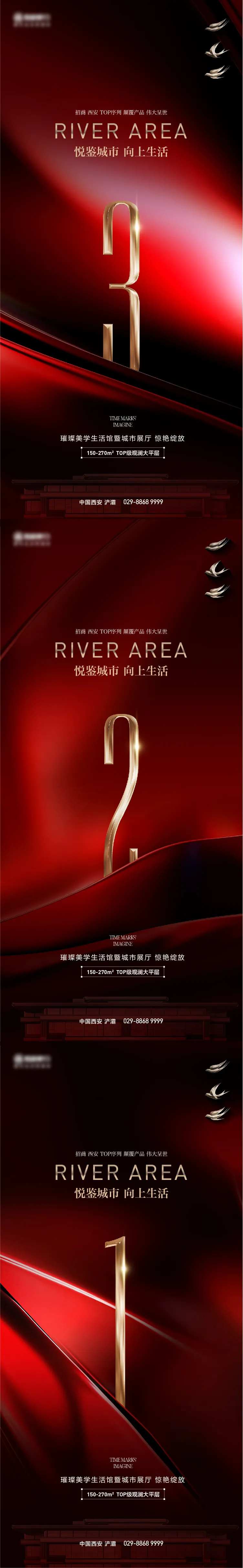 地产展厅开放宣传海报-采灵感-cailinggan.com