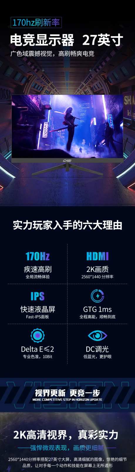 电脑显示器详情页-采灵感-https://www.cailinggan.com/