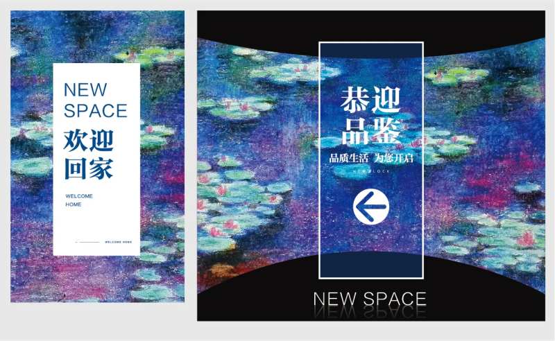 样板间通道广告展板-采灵感-cailinggan.com