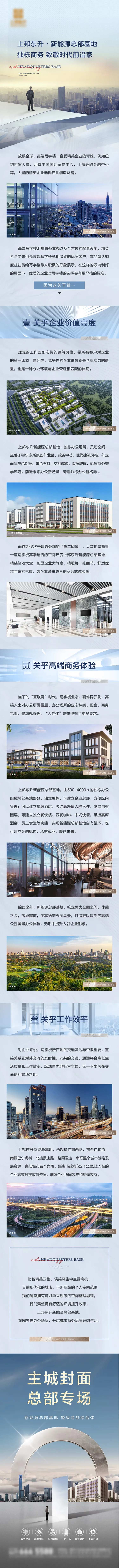 商务圈层办公写字楼长图海报-采灵感-cailinggan.com