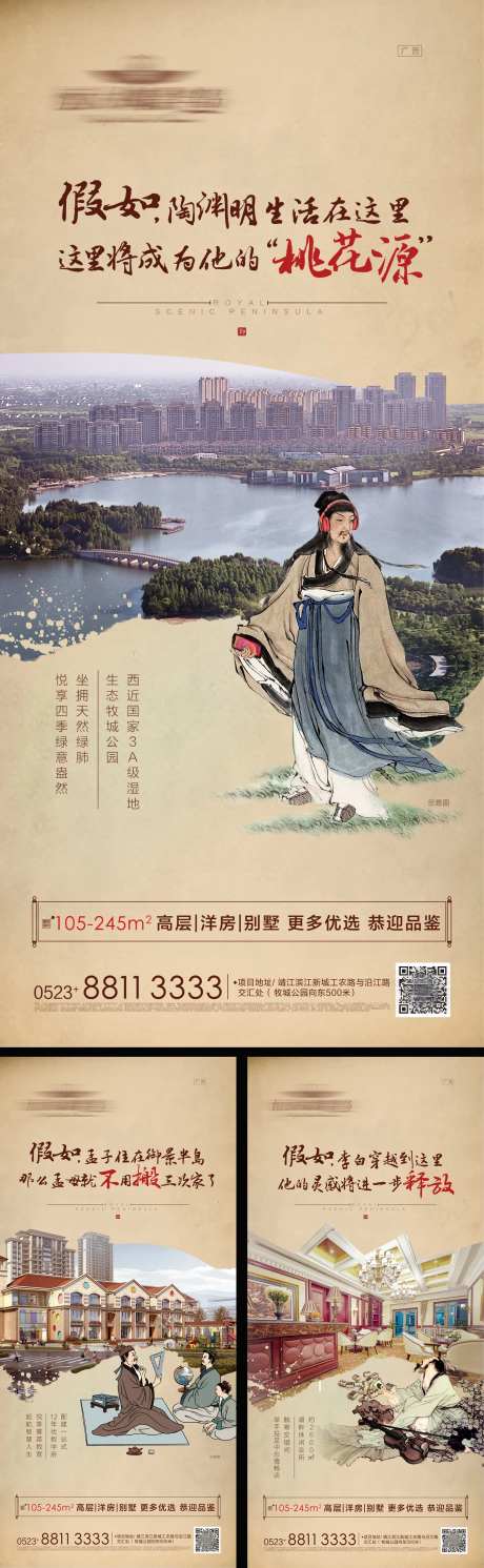 古代人物创意卖点系列稿-采灵感-https://www.cailinggan.com/