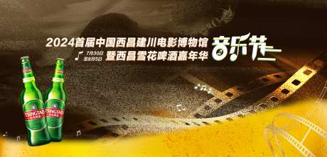 棕色啤酒嘉华年背景-采灵感-https://www.cailinggan.com/