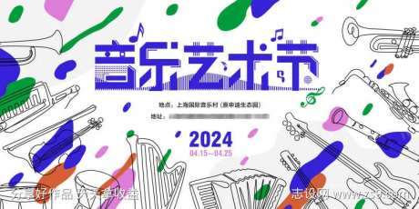 乐器演奏大赛主背景-采灵感-https://www.cailinggan.com/