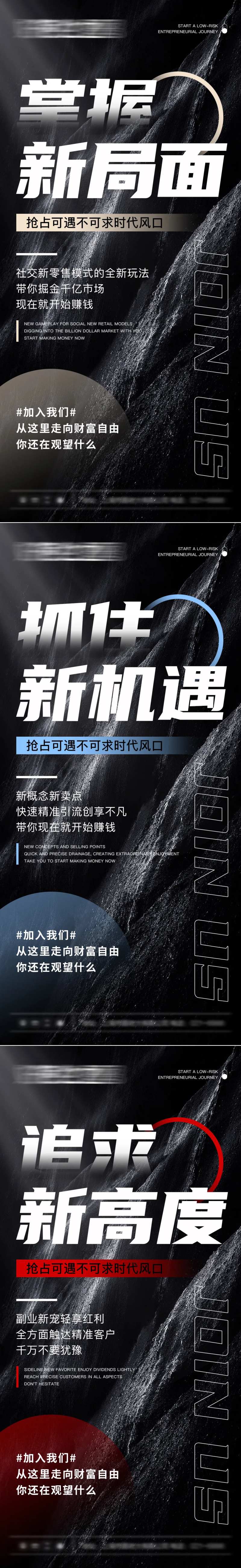 微商美业品牌造势大字报-采灵感-cailinggan.com