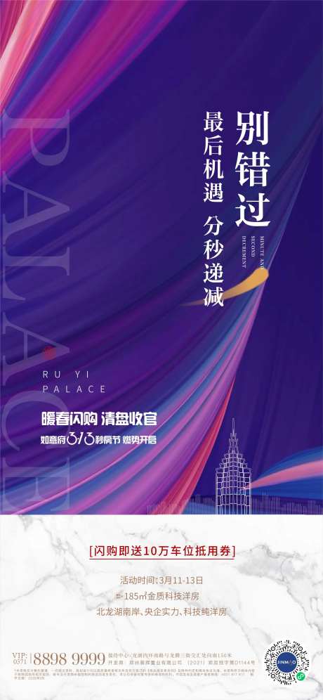 秒房节-采灵感-https://www.cailinggan.com/