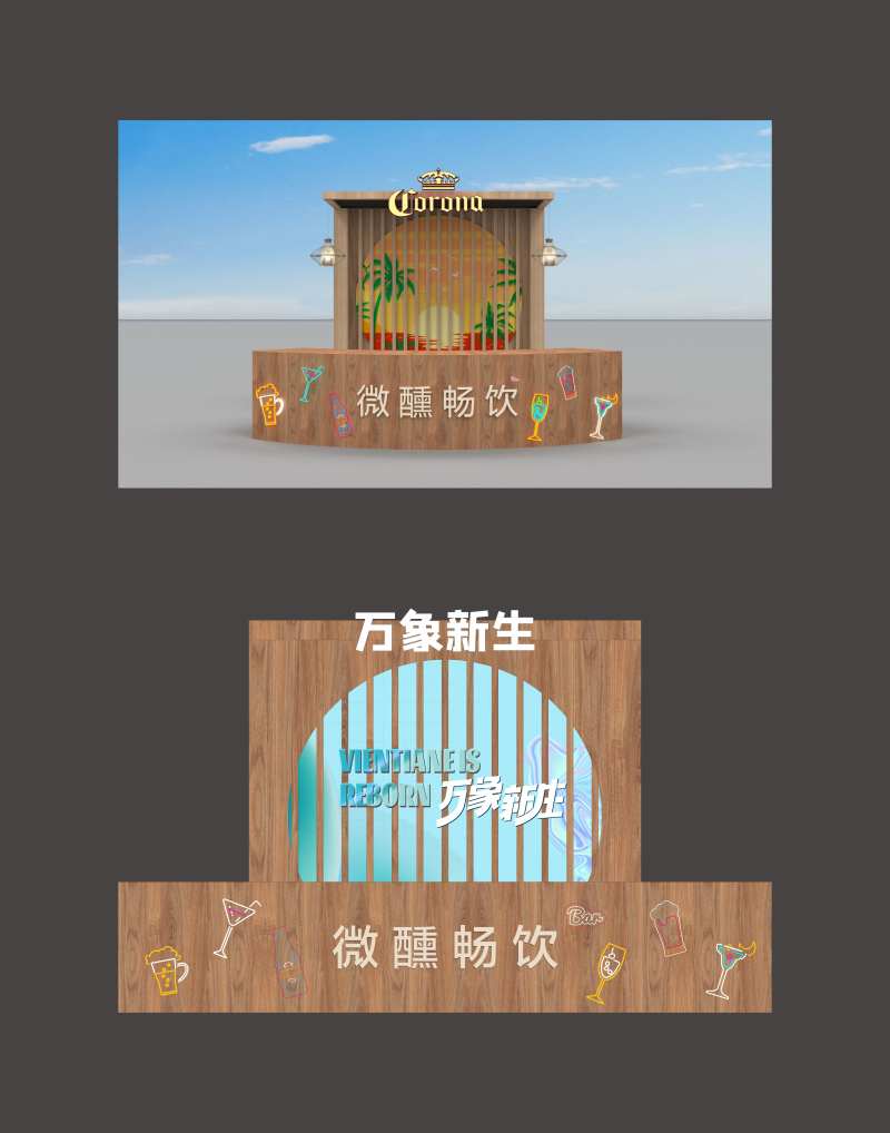 商场霓虹灯微醺吧台-采灵感-cailinggan.com