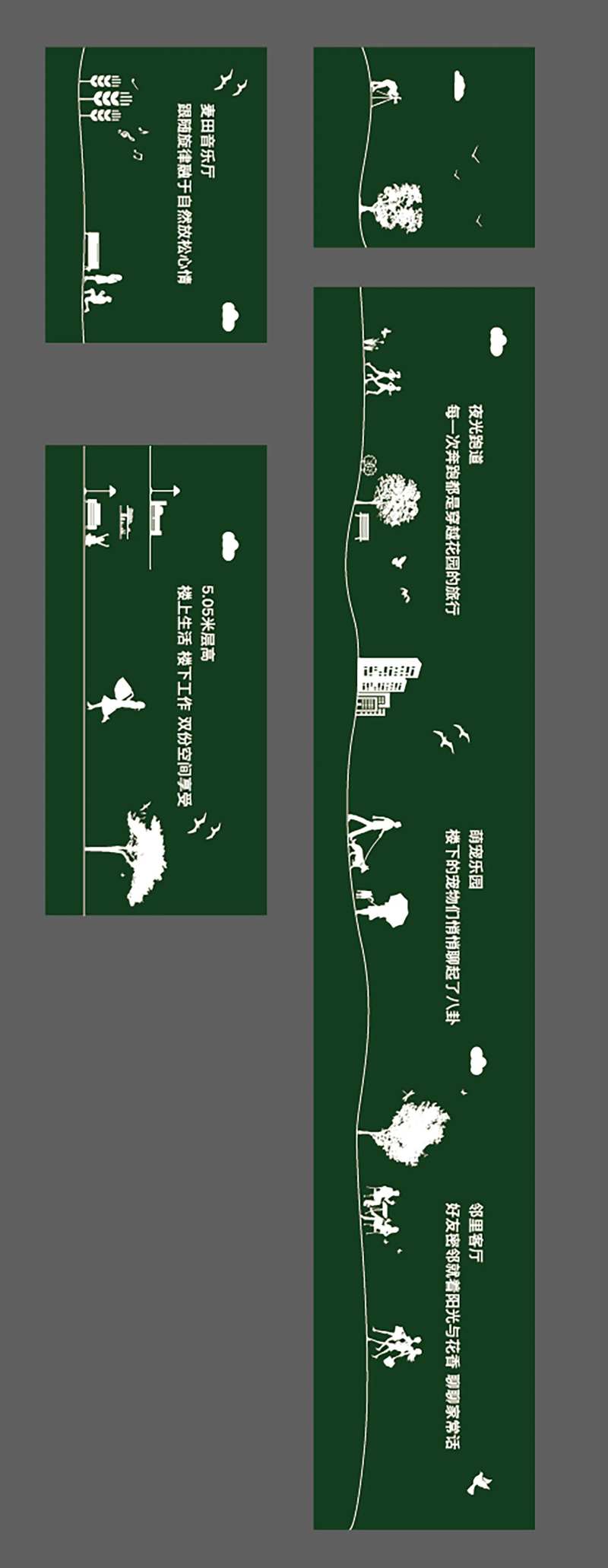 地产草皮围挡-采灵感-cailinggan.com