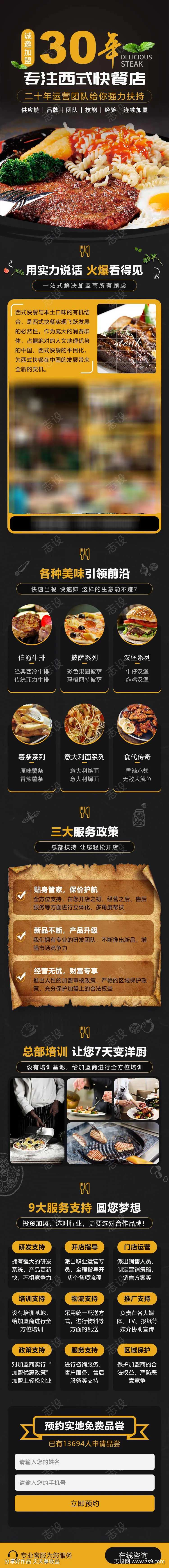 招商餐饮加盟-采灵感-cailinggan.com