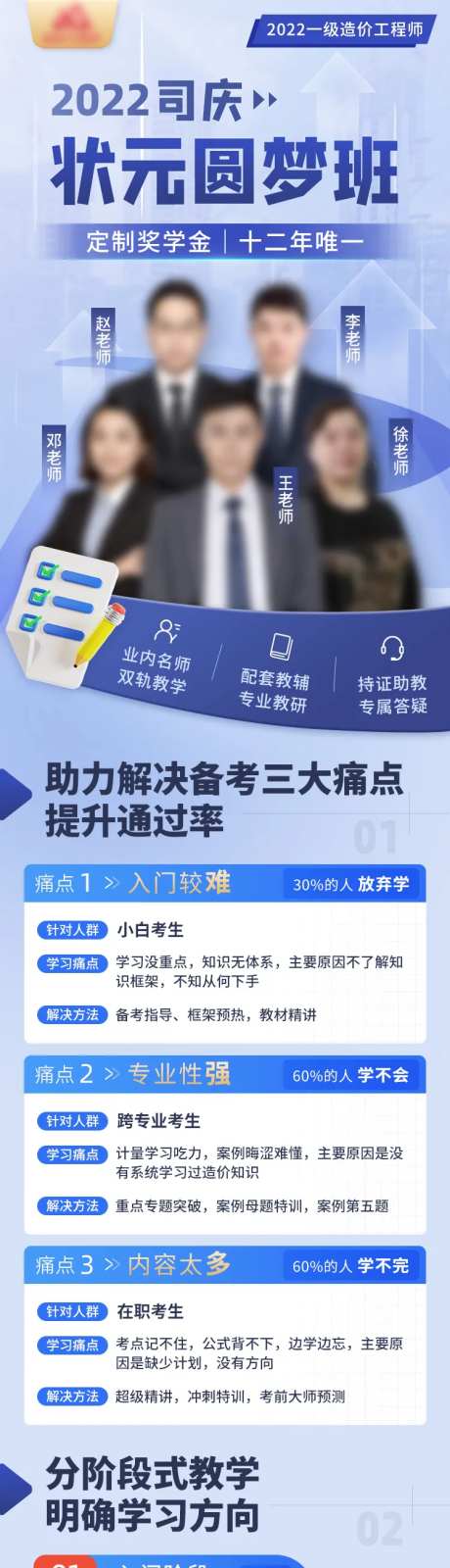 工程师培训详情页-采灵感-https://www.cailinggan.com/