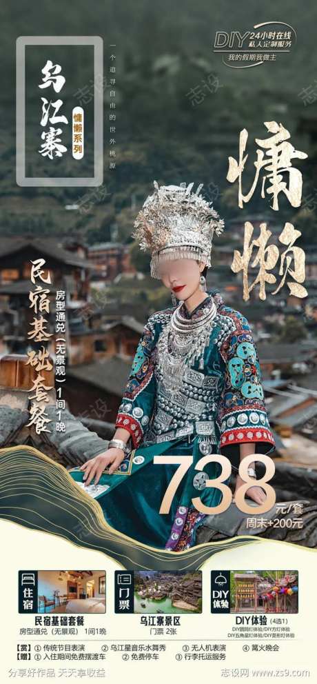 乌江寨慵懒系列民宿-采灵感-https://www.cailinggan.com/