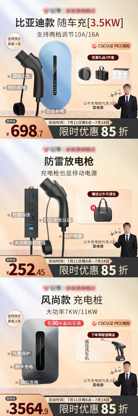 充电桩主图-采灵感-https://www.cailinggan.com/