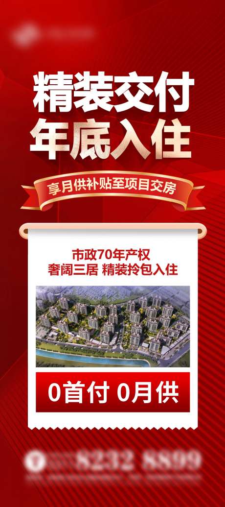 0首付0月供精装展架易拉宝-采灵感-https://www.cailinggan.com/