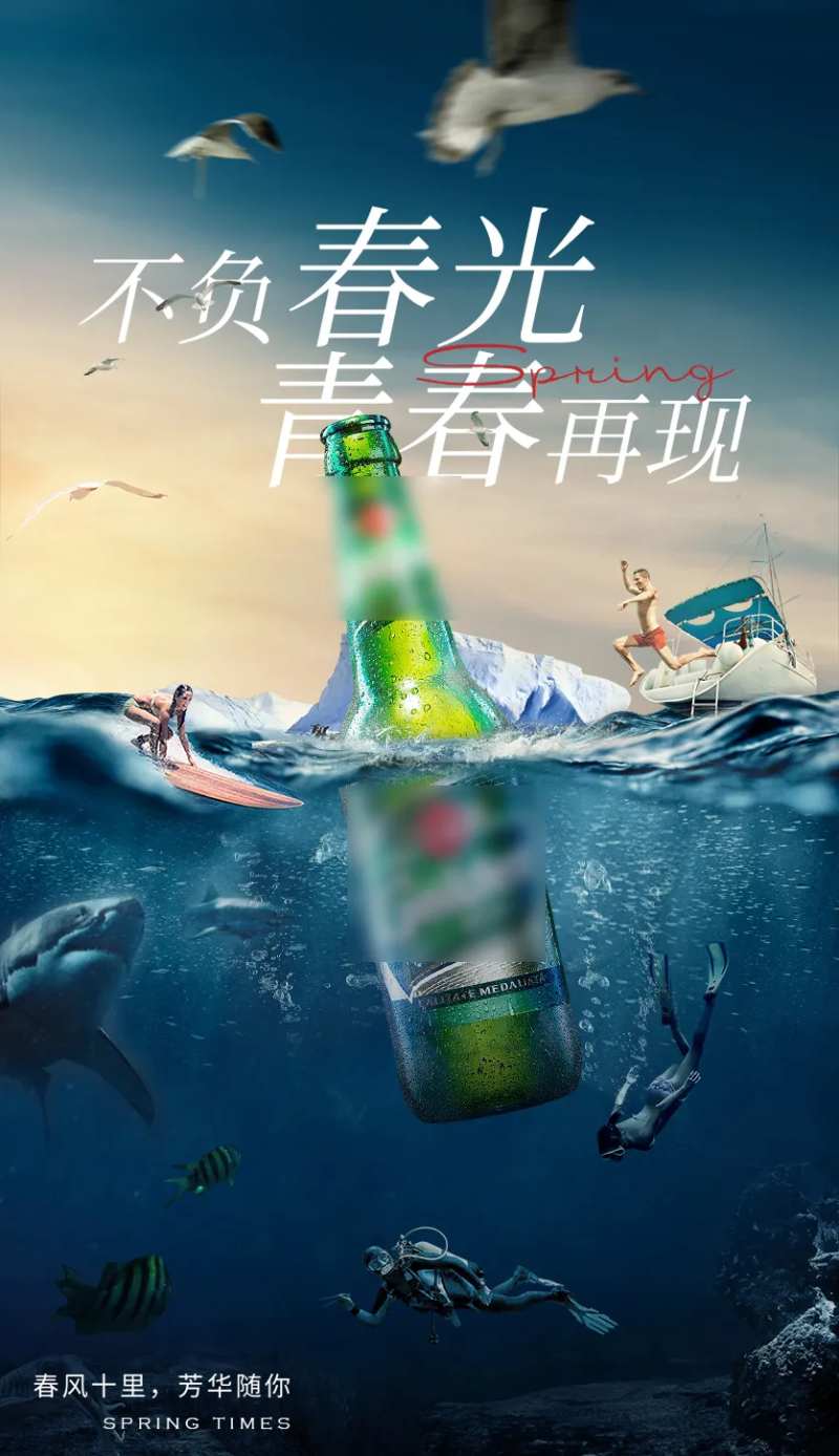 不负春光青春再现啤酒青春热血运动海报-采灵感-cailinggan.com