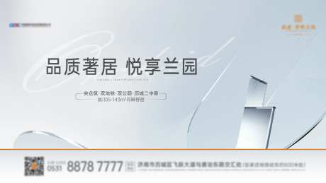 地产玻璃质感主画面-采灵感-https://www.cailinggan.com/