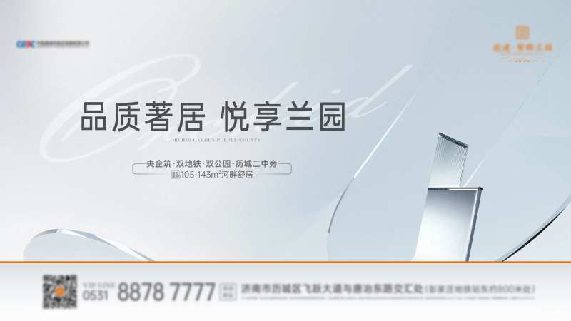 地产玻璃质感主画面-采灵感-cailinggan.com