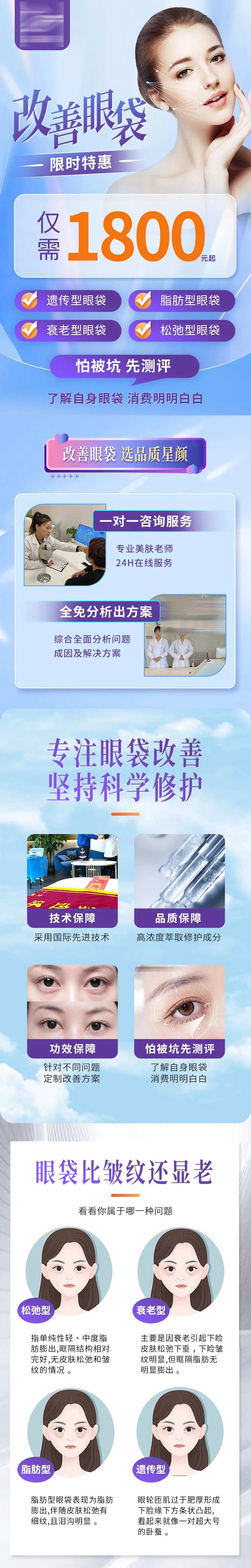 美业美容院加盟H5长图专题设计-采灵感-cailinggan.com