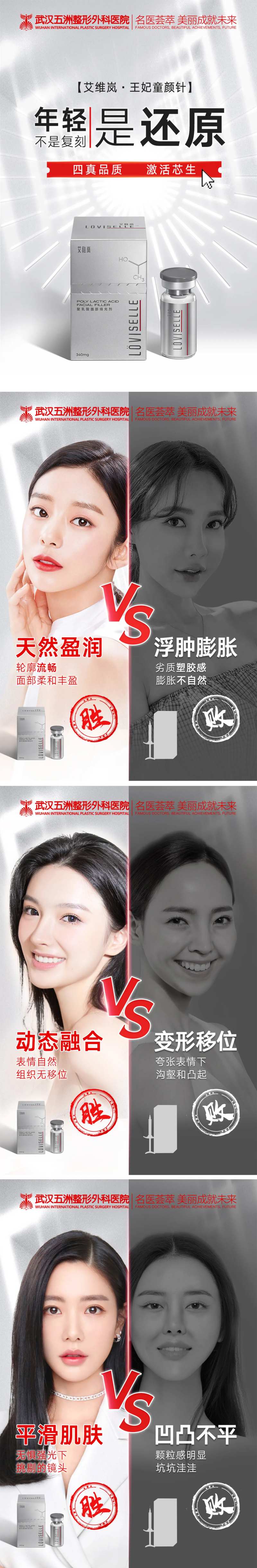 医美产品介绍宣传海报-采灵感-cailinggan.com