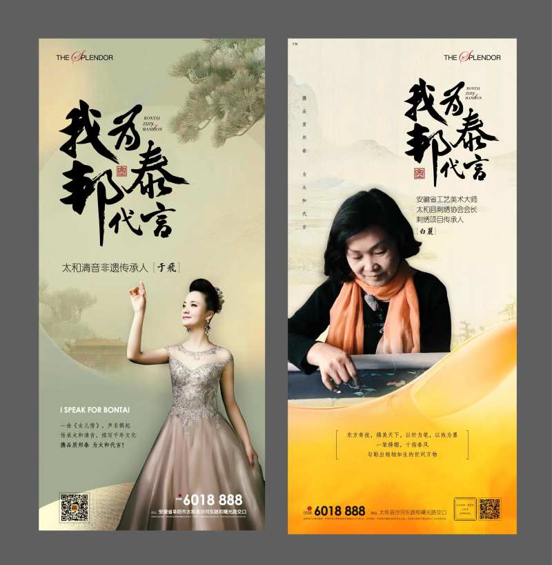 中式民间人物代言单图海报-采灵感-cailinggan.com