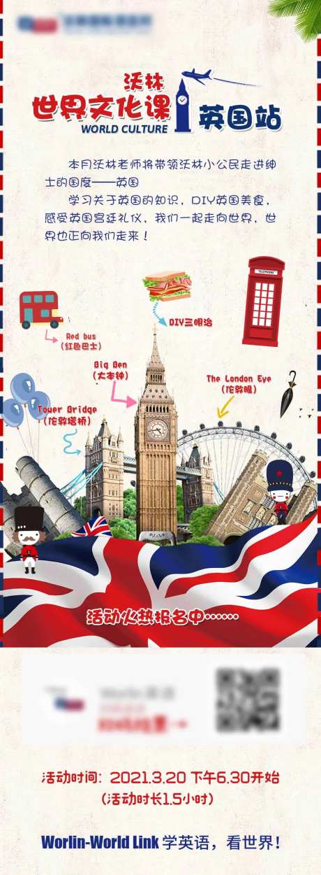 世界文化课海报-采灵感-https://www.cailinggan.com/