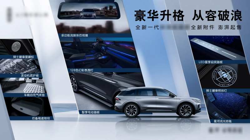 汽车附件kv背景板                                                                                                                                                                                               -采灵感-cailinggan.com