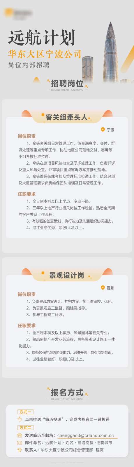 岗位招聘-采灵感-https://www.cailinggan.com/