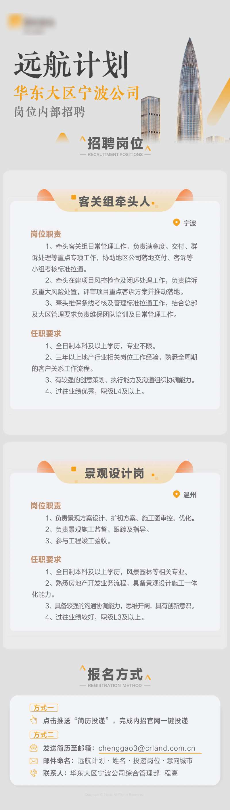 岗位招聘-采灵感-cailinggan.com