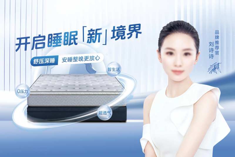 开启睡眠新境界-采灵感-cailinggan.com