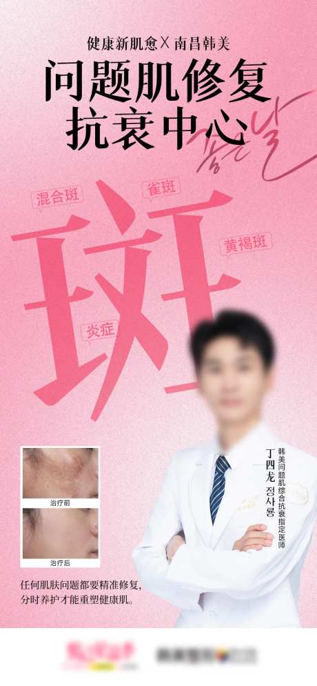 问题肌修复抗衰中心-采灵感-https://www.cailinggan.com/