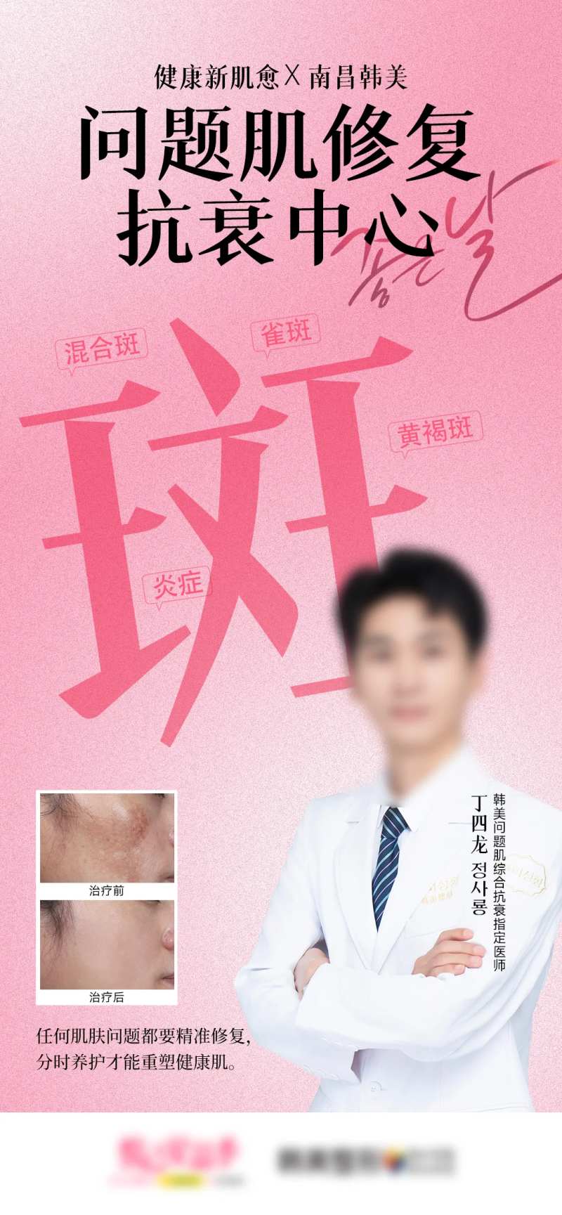问题肌修复抗衰中心-采灵感-cailinggan.com