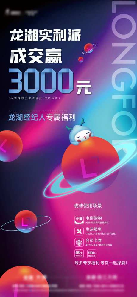 中介奖励单图-采灵感-https://www.cailinggan.com/