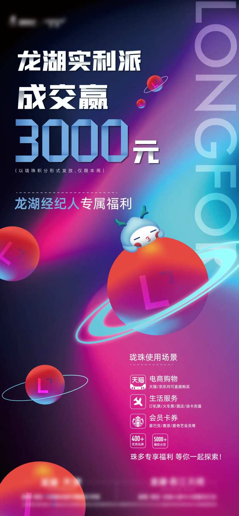 中介奖励单图-采灵感-cailinggan.com