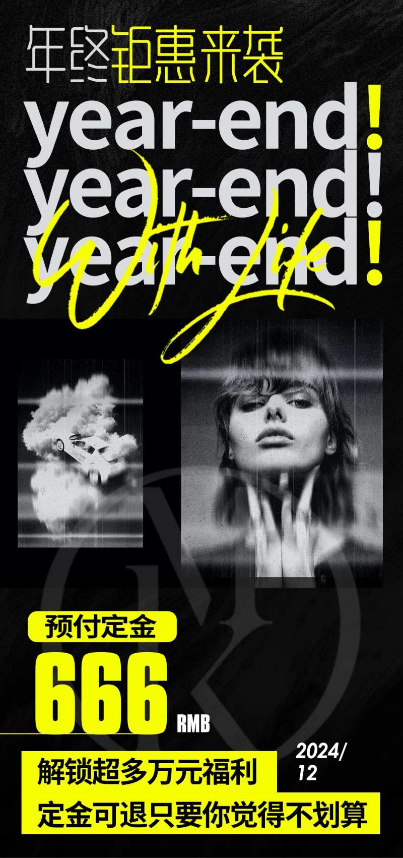 美业护肤医美年终促销宣传海报-采灵感-cailinggan.com