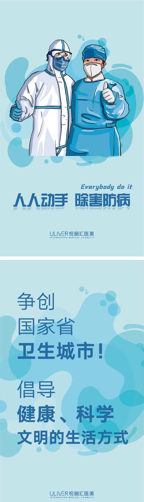 新冠疫情海报-采灵感-https://www.cailinggan.com/