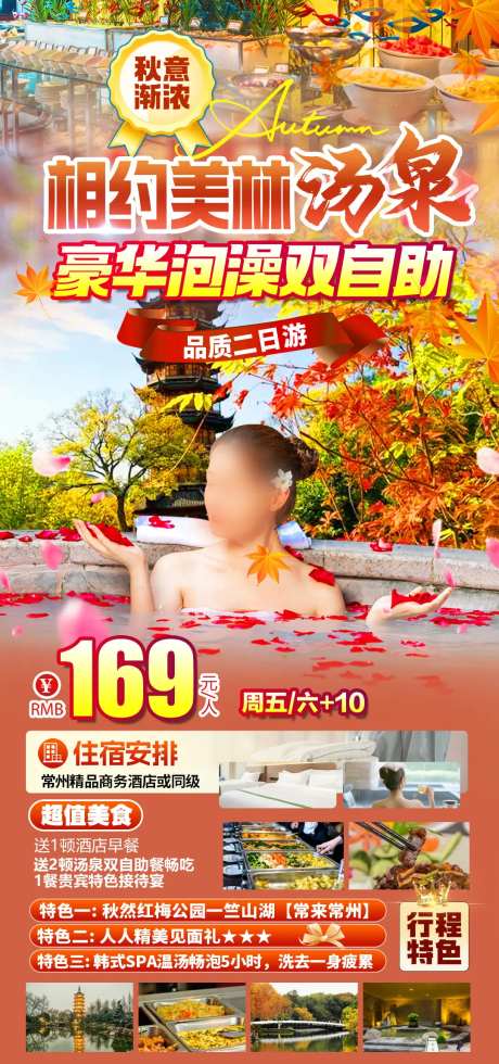 美林汤泉豪华自助泡澡温泉-采灵感-https://www.cailinggan.com/