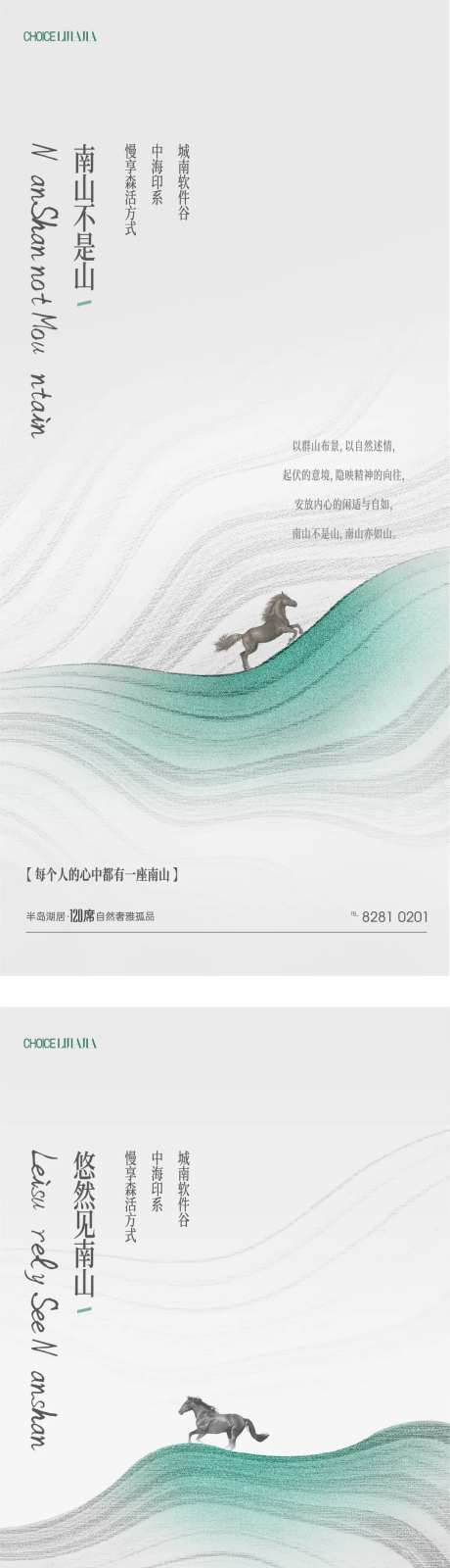 地产意境中式中国风海报-采灵感-https://www.cailinggan.com/