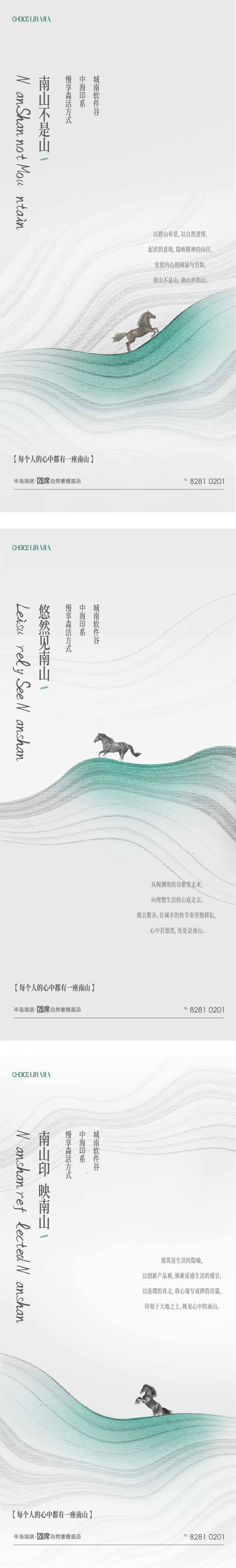 地产意境中式中国风海报-采灵感-cailinggan.com