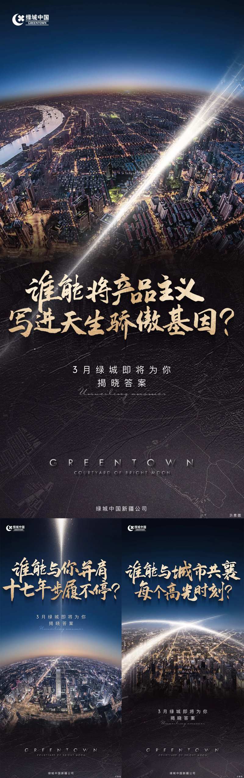 品牌发布会悬念稿提案-采灵感-cailinggan.com